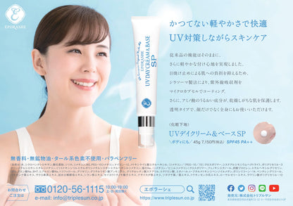 EPORASHE UV Day Cream and Base SPF45 45g for All Skin Types