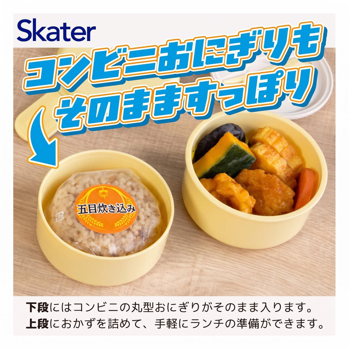 Skater Round Lunch Box 500ml with Fork for Kids