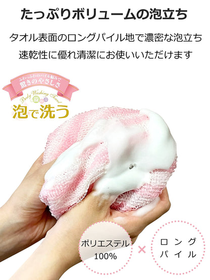 San Fabric Soft Fluffy Towel in Pink for Gentle Cleansing
