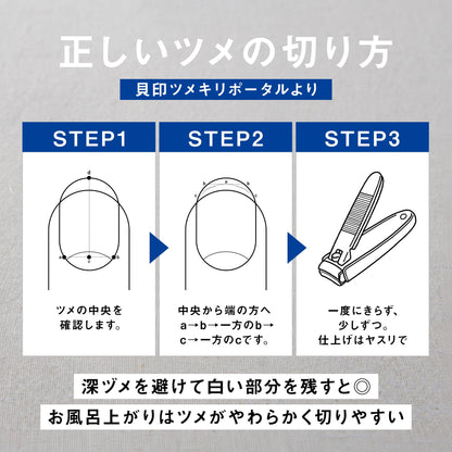 KAI Standard Nail Clipper for Everyday Use with Curved Blade