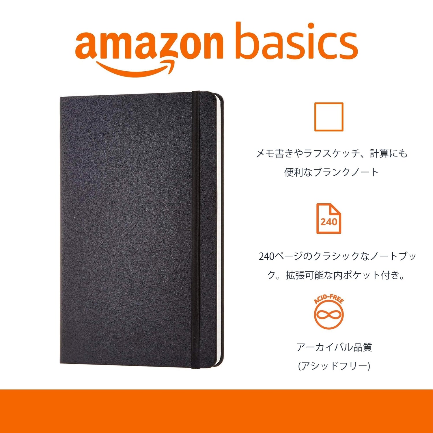 Amazon Basics Classic Notebook L Size 13cm x 21cm Black