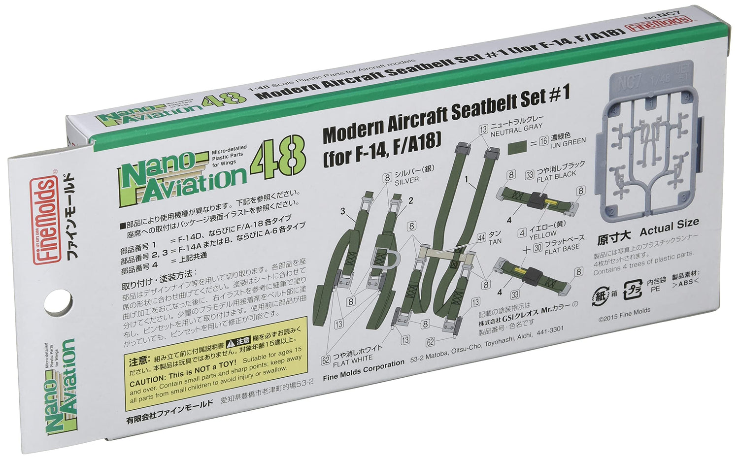 FineMolds 1/48 Scale Model Seat Belt Set for F-14 and F/A-18