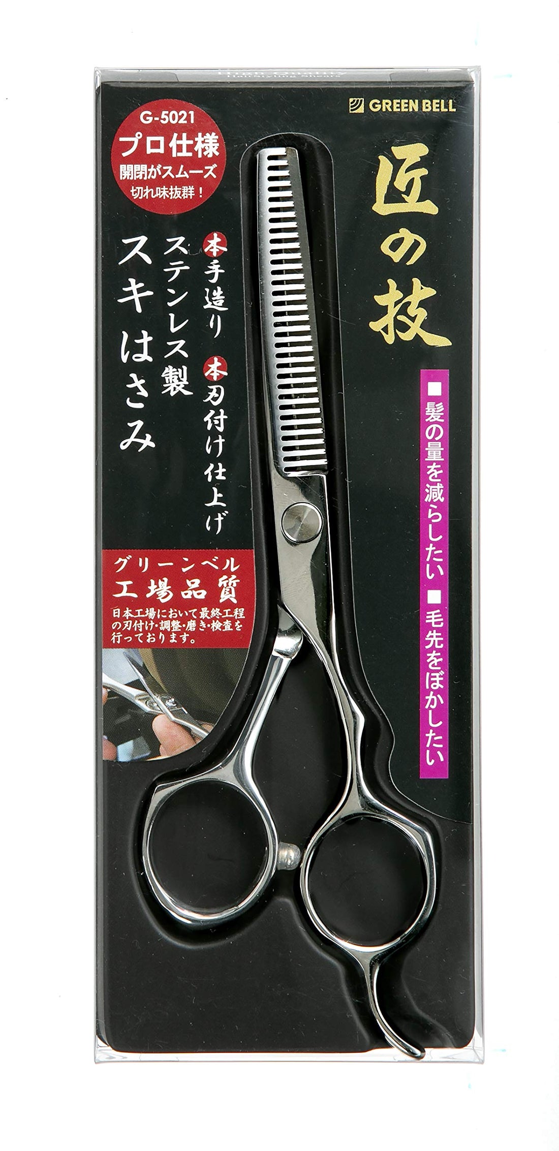 Green Bell Takuminowaza Stainless Steel Shears for Precision Cutting