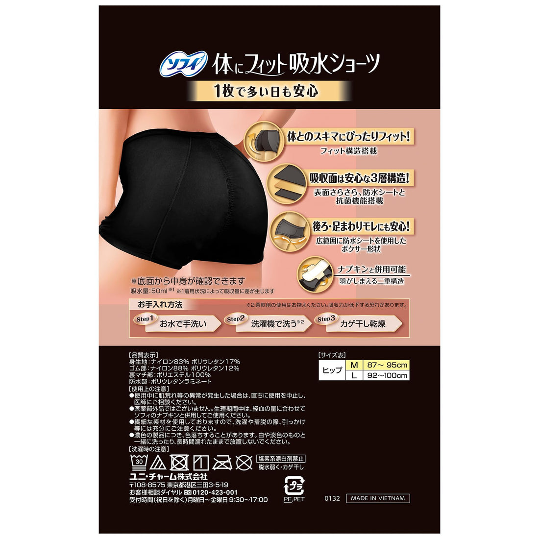 Sofy Absorbent Underwear M Size Black for Comfort and Protection