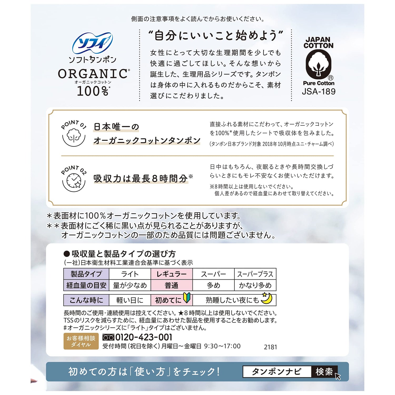 Sofy Organic Cotton Regular Tampons 29 Count for Comfortable Protection