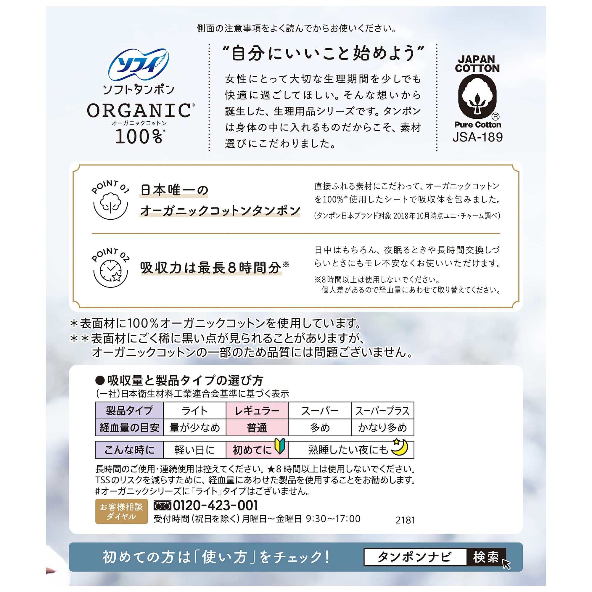 Sofy Organic Cotton Regular Tampons 29 Count for Comfortable Protection