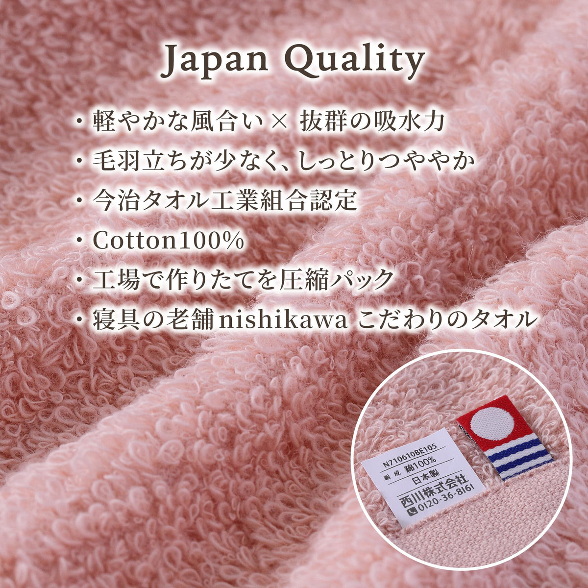 Nishikawa Imabari Face Towel Set Soft and Absorbent 100% Cotton