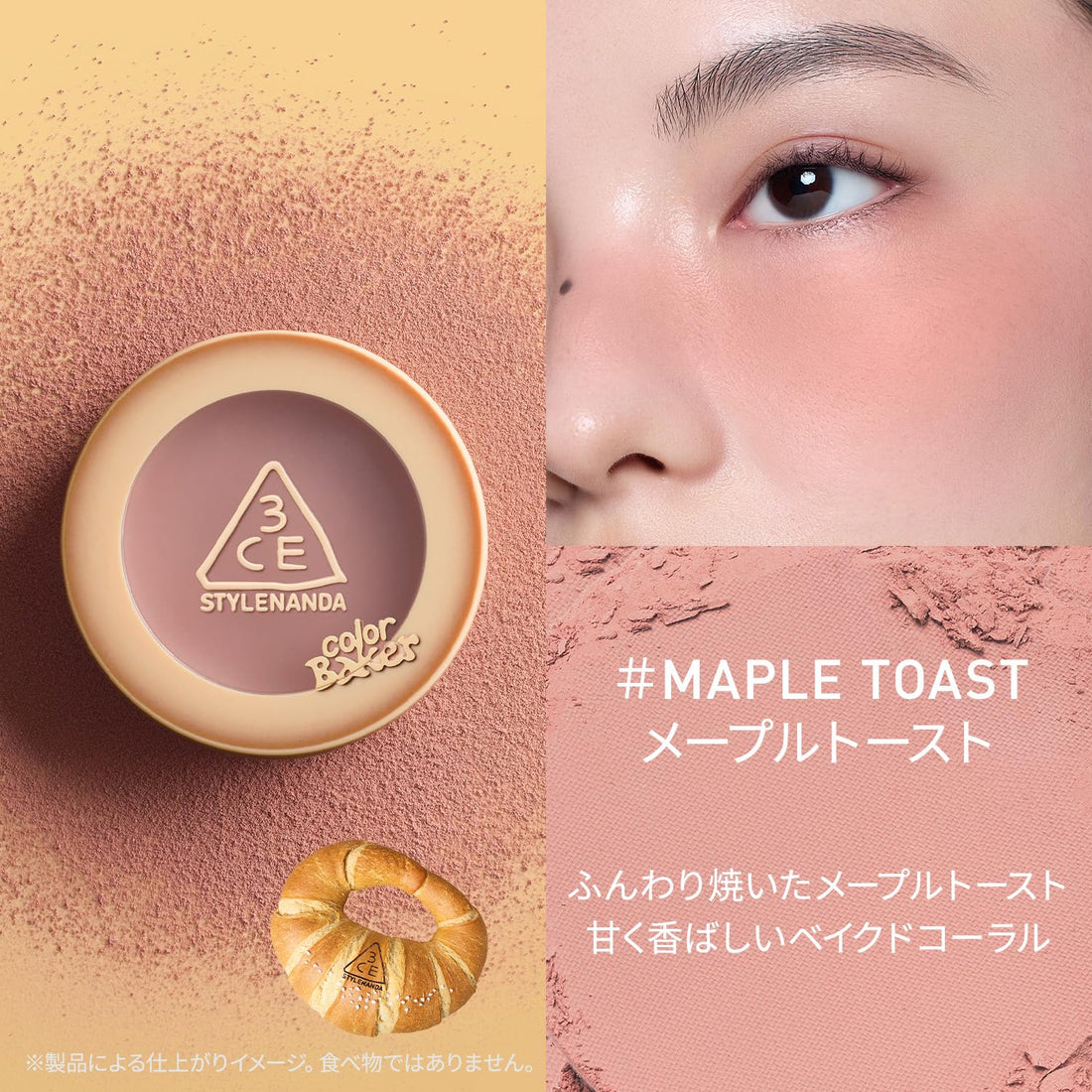 3CE Face Blush Bakery Collection Maple Toast Cheek