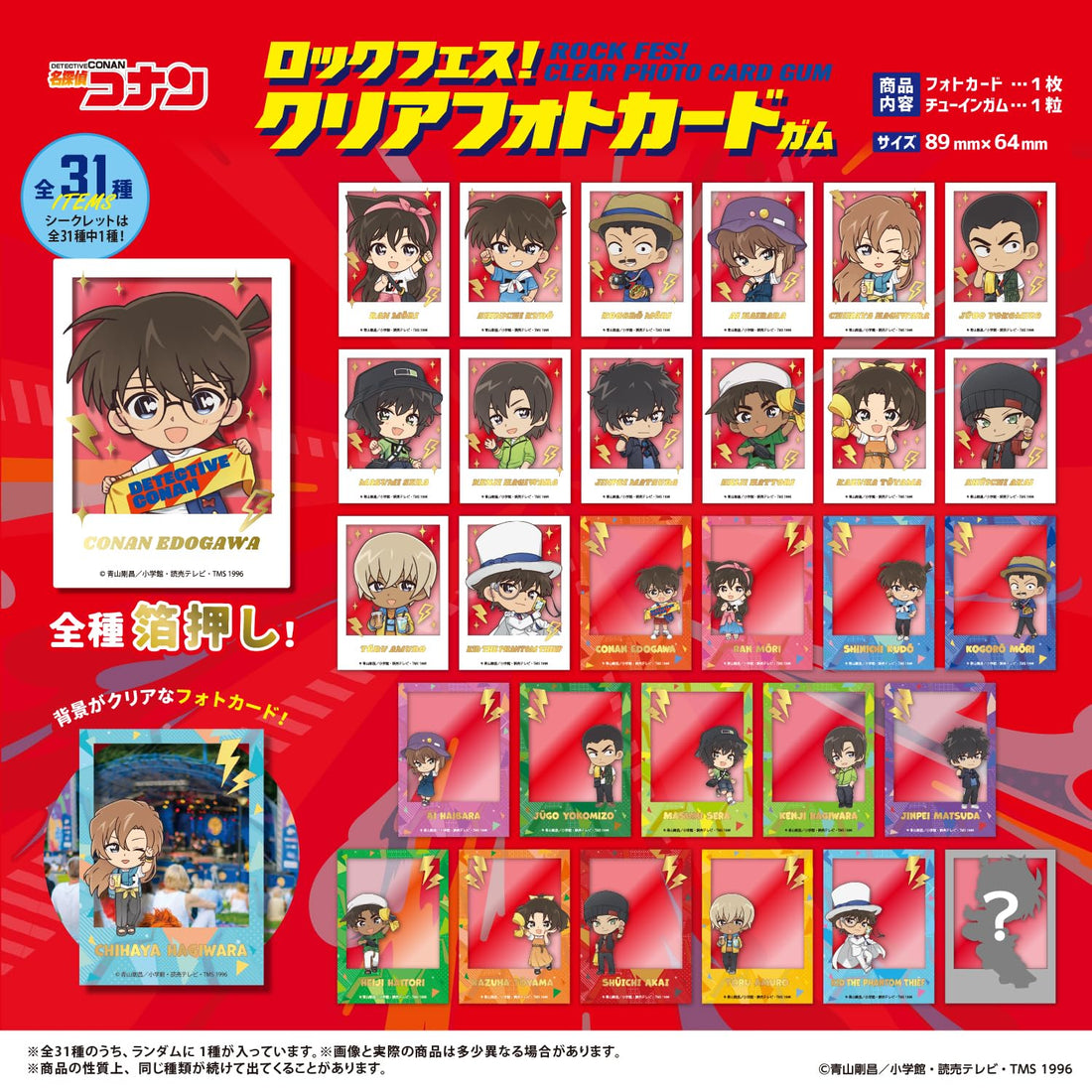 F-toys Confect Detective Conan Rock Fest Clear Photo Card Gum Box Set of 20
