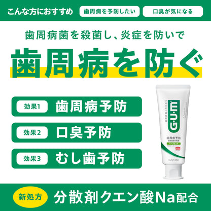GUM Dental Paste 155g for Daily Oral Care