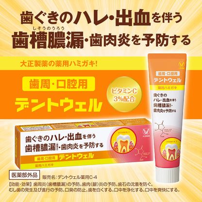 Dentwell Oral Care Gel with CPC 100g for Healthy Gums
