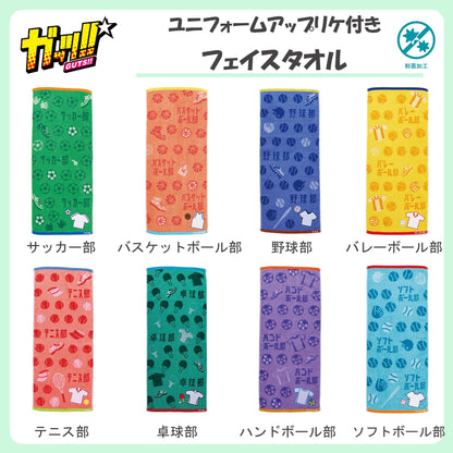 Marushin Face Towel for Soccer Teams with Message Space 100% Cotton