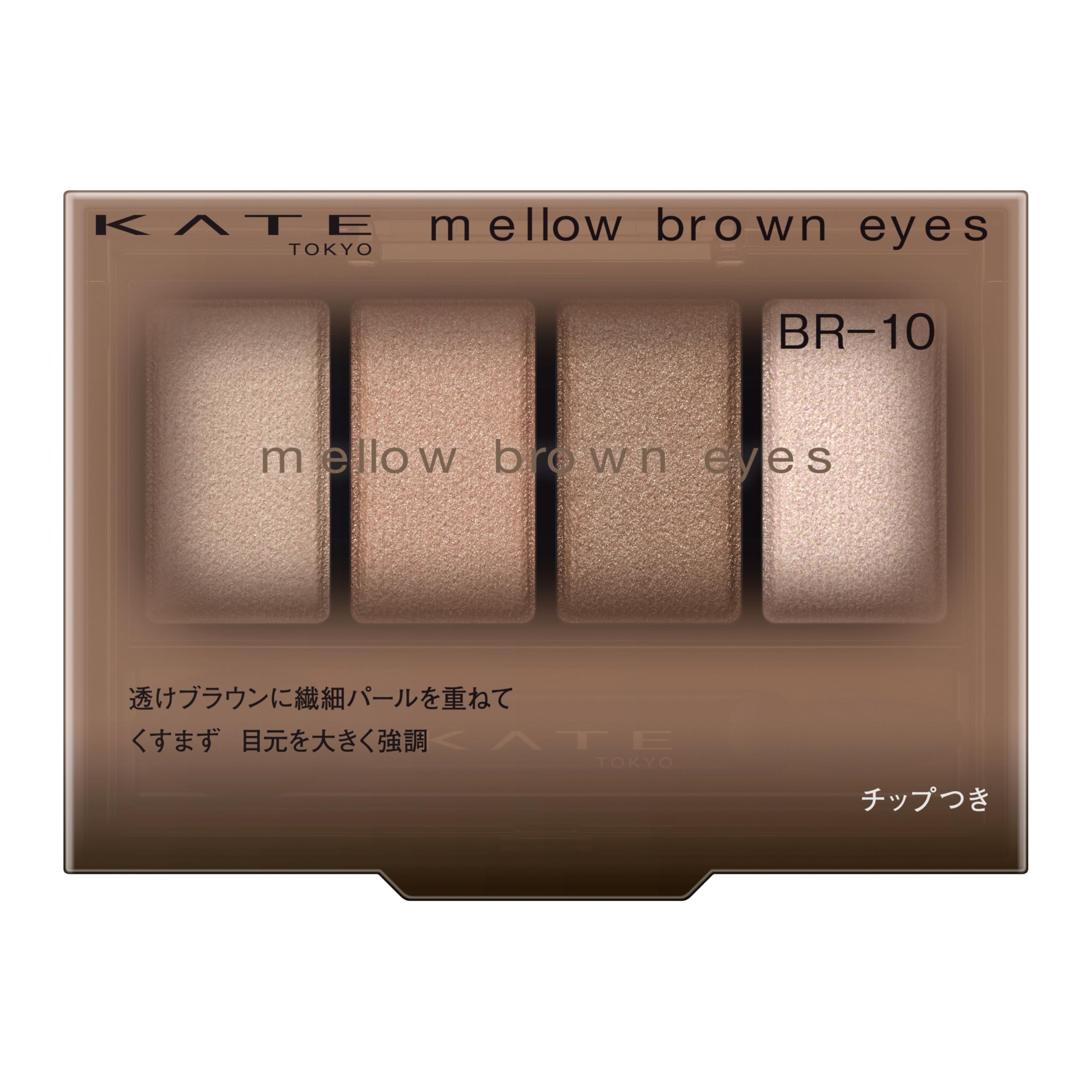 KATE Mellow Brown Eyes -10 3-Color Brown Gradient Eyeshadow