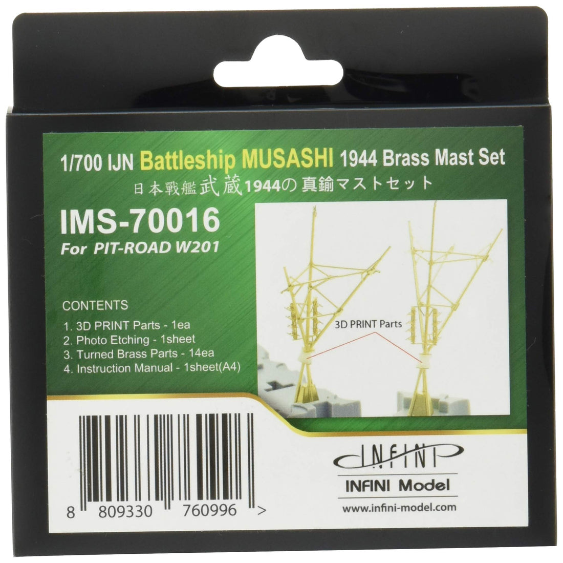 Infini Model 1/700 Scale Model Parts Set for Japanese Navy Battleship Musashi