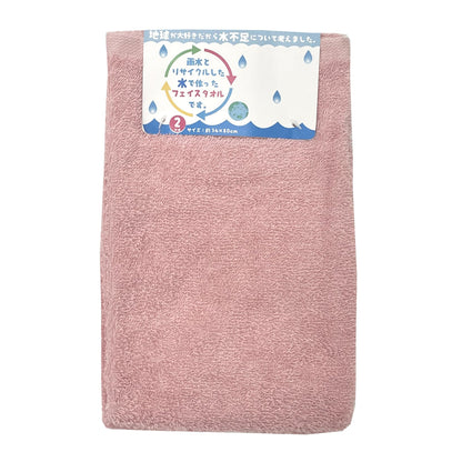 Hayashi Face Towel Set Eco-Friendly Terra Color Pink 34x80cm