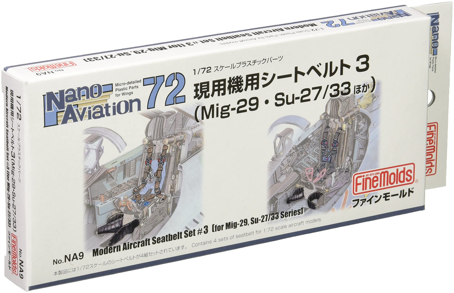 FineMolds 1/72 Nano Aviation Series Modern Aircraft Seatbelt Parts