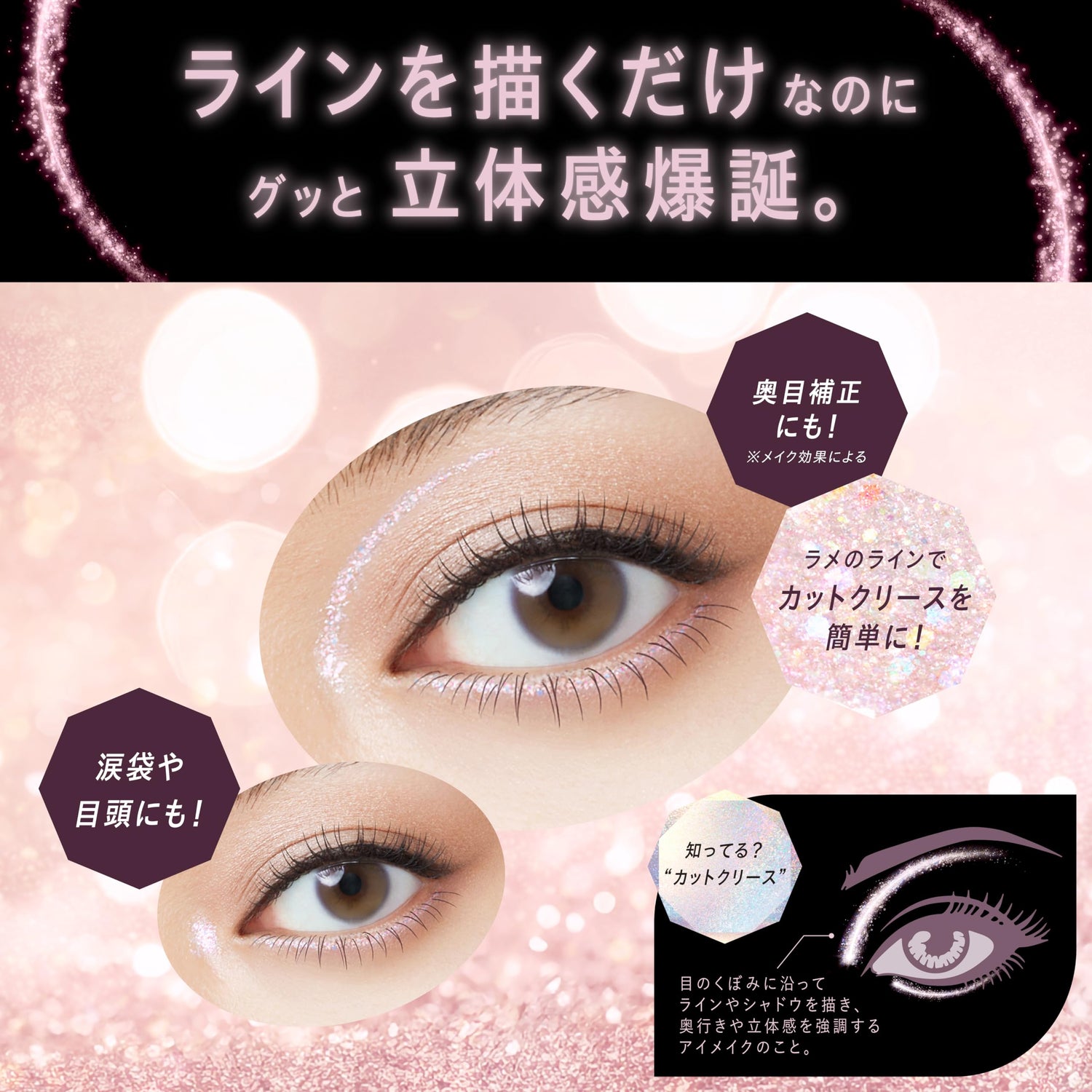 Visee 3D Glitter Eye Liquid Gold Gemmy 3.3mL