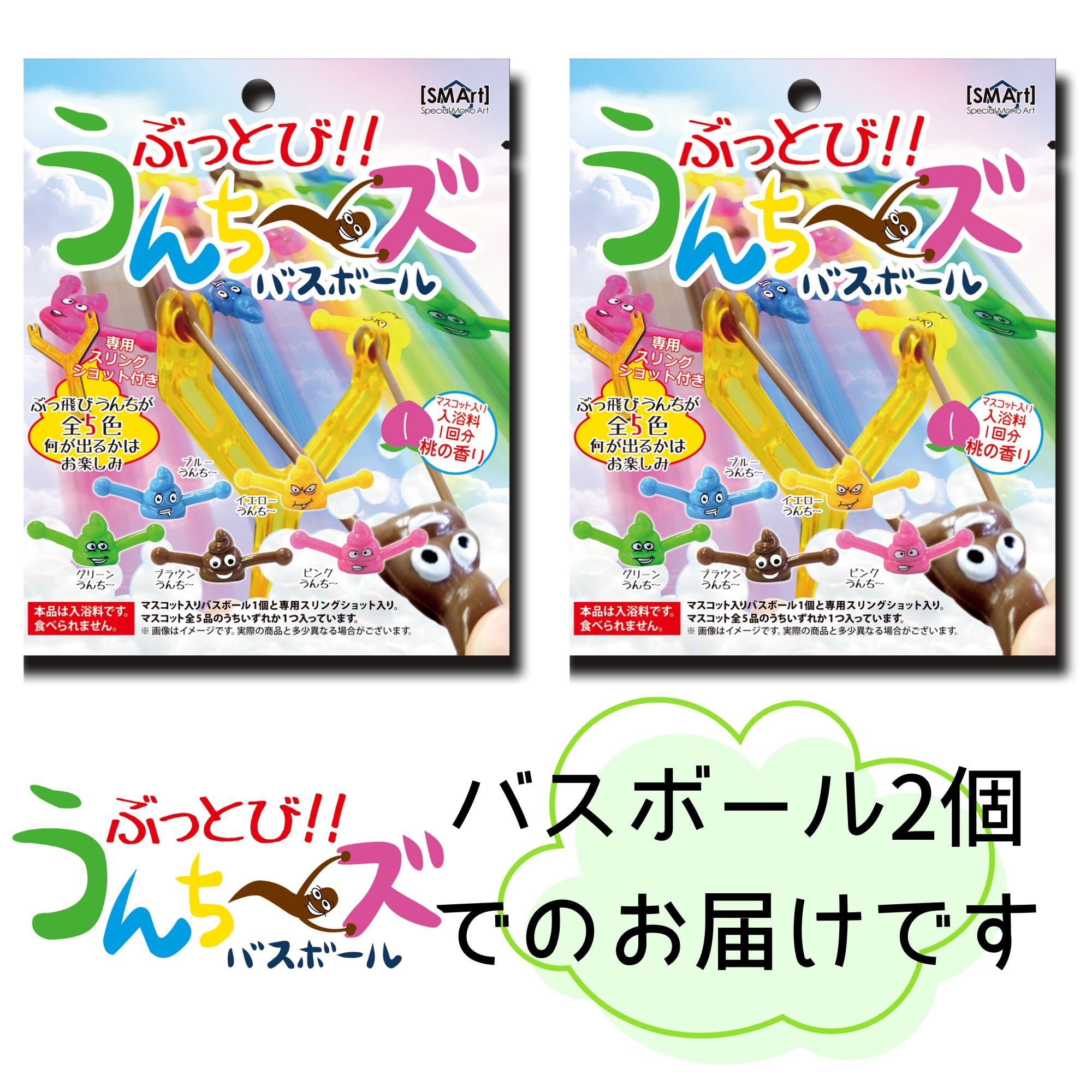 Fultac Bath Ball Fun Bath Toy for Kids 2-Pack