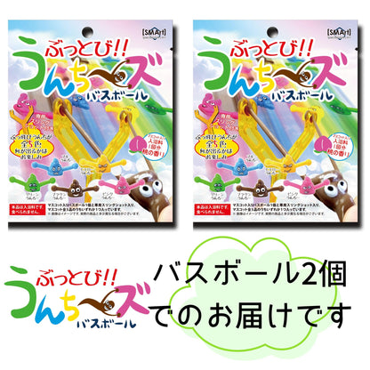 Fultac Bath Ball Fun Bath Toy for Kids 2-Pack
