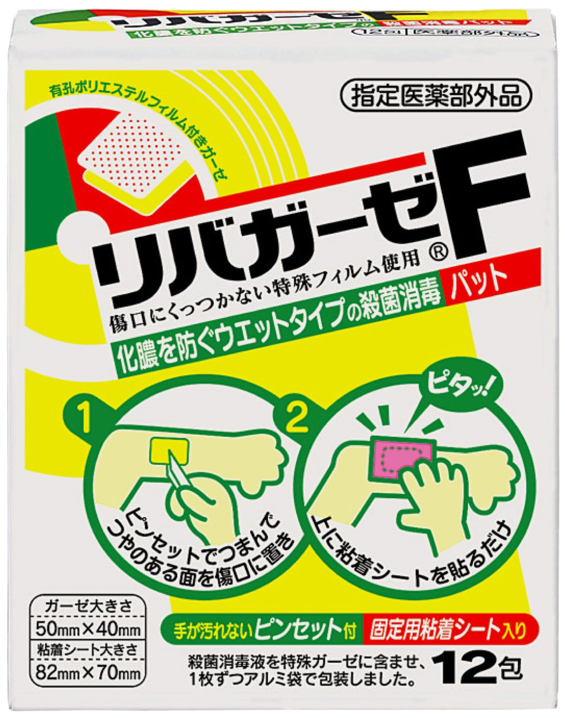 Tamagawaeizai Revagarze F Gauze 12 Pack for Gentle Care