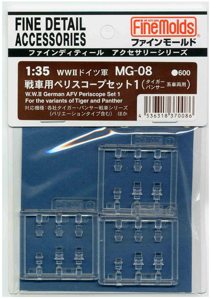 FineMolds 1/35 German Military Periscope Set for Tiger and Panther Models