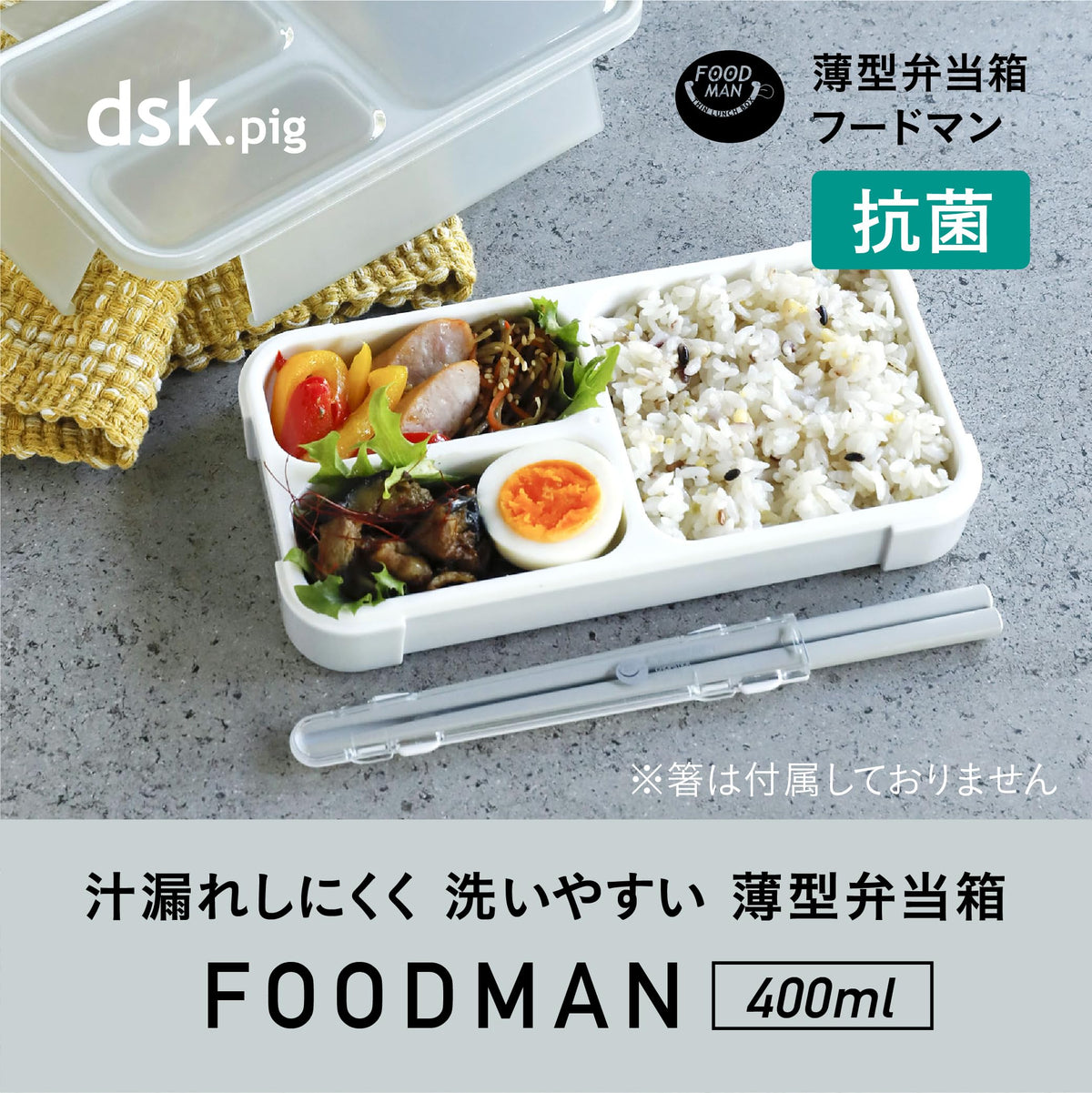 CB JAPAN Bento Box Slim Design 400ml for Easy Transport