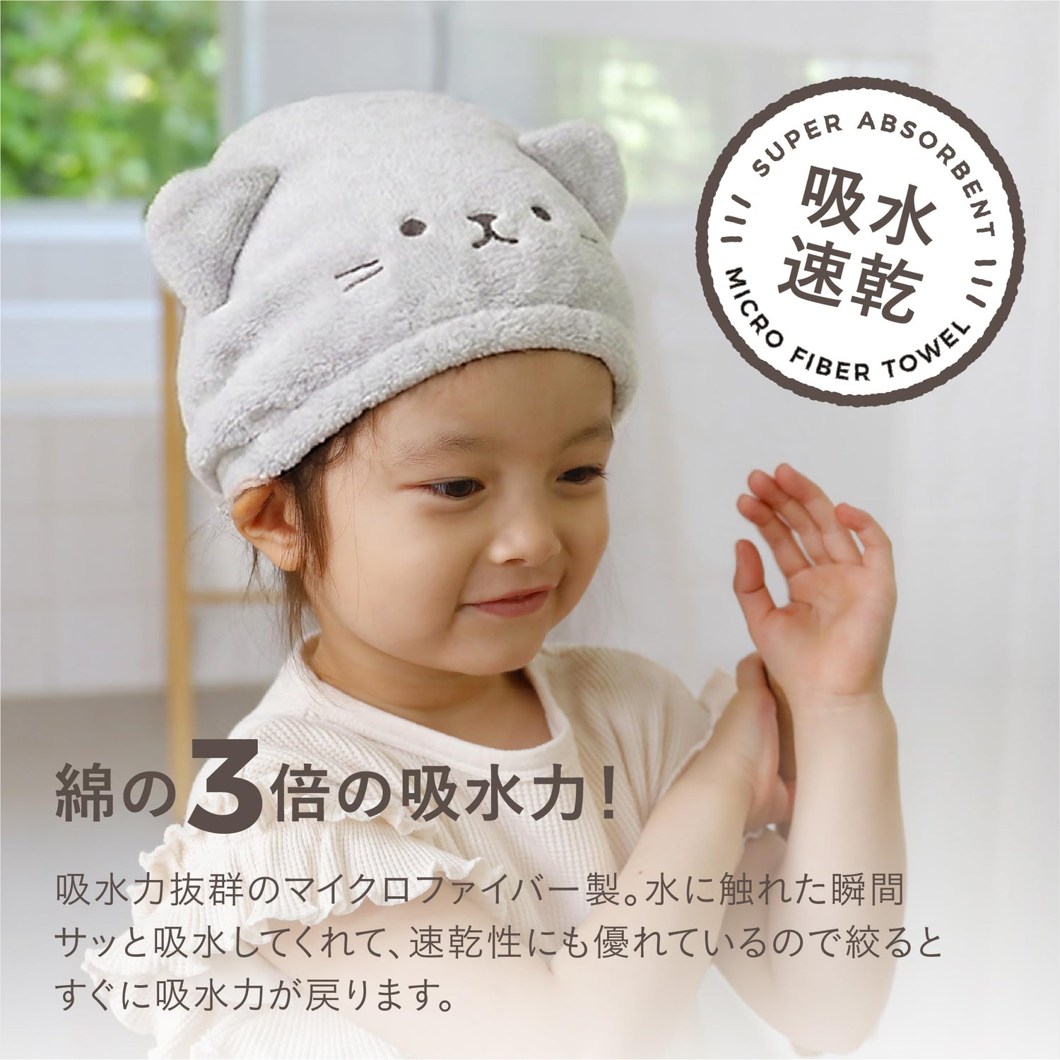 CB JAPAN Hair Dry Cap Quick-Dry Microfiber for Soft Skin