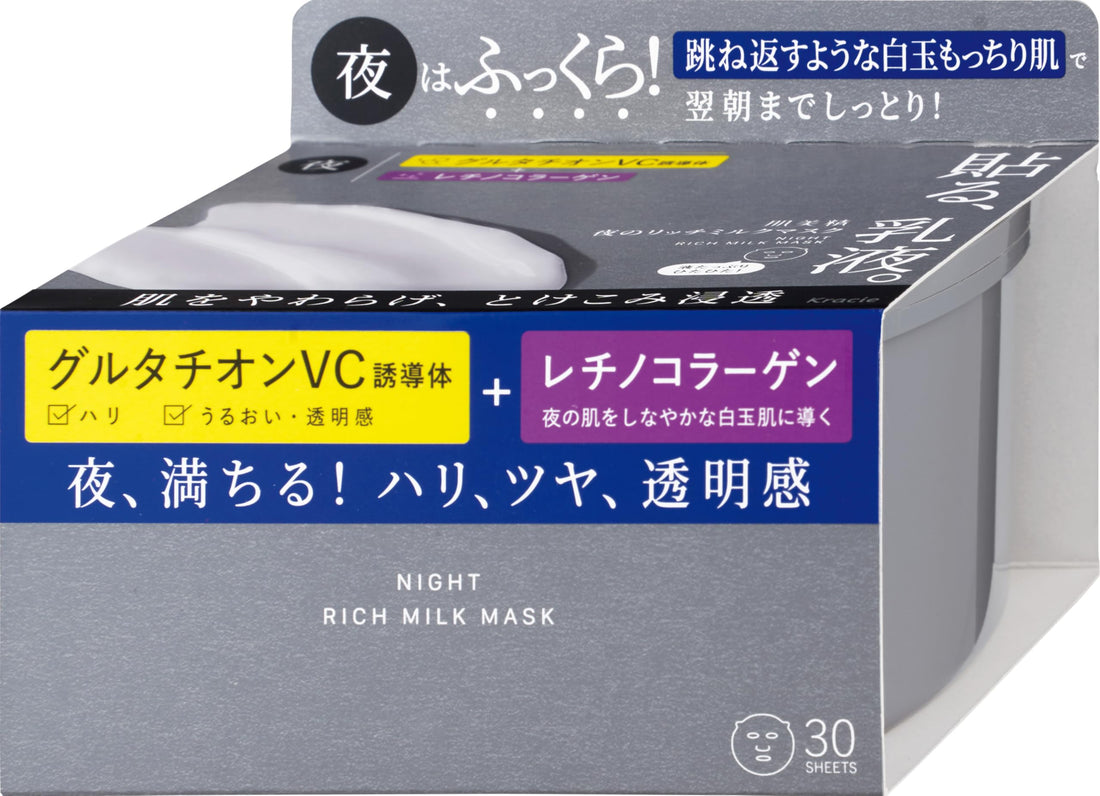 Hadabisei Rich Milk Mask 30 Sheets for Japanese Skincare