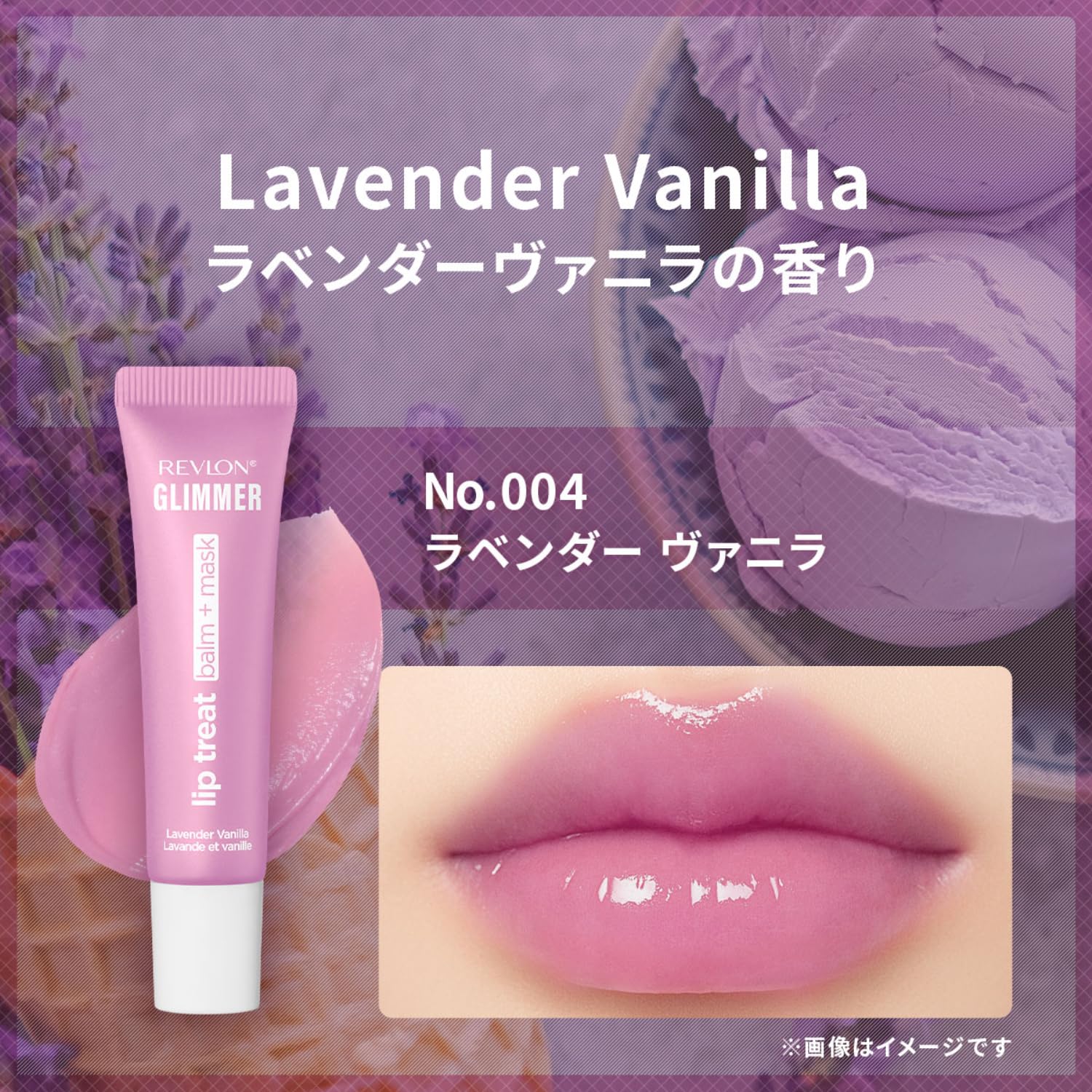 REVLON Lip Treatment Balm and Mask Lavender Vanilla 10g