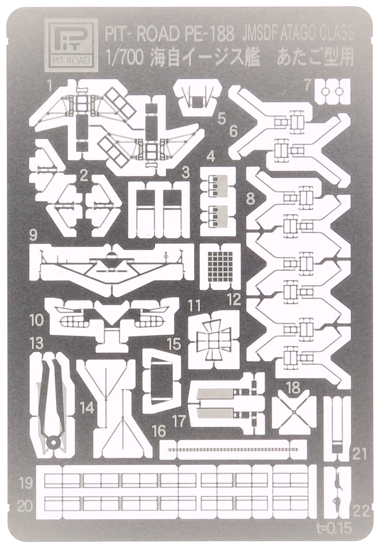 PIT-ROAD Atago Class Destroyer Etching Parts Set for Model Kits