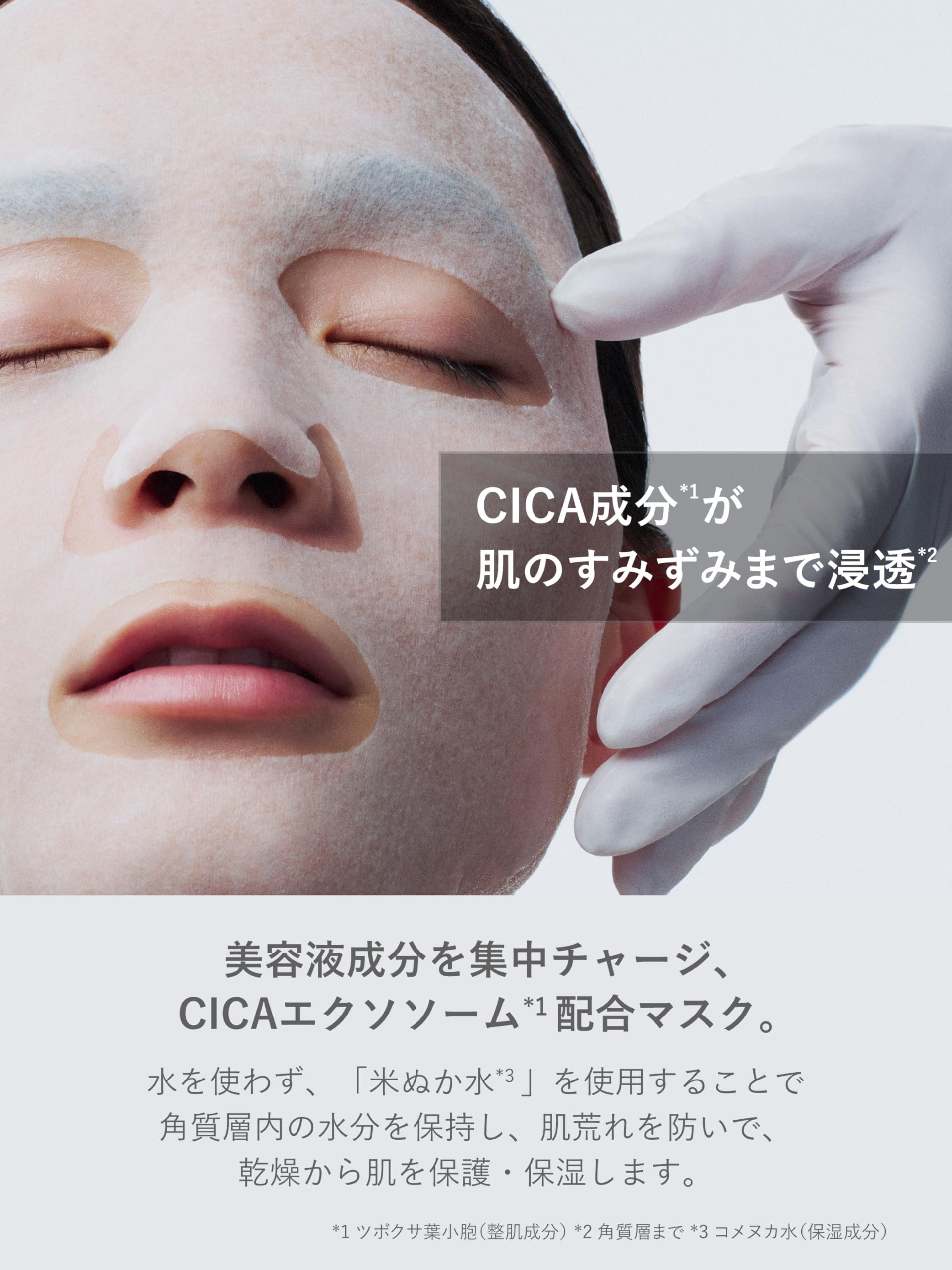 SHIMBI Method Sheet Mask with Azelaic Acid and CICA Exosomes