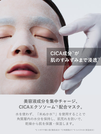 SHIMBI Method Sheet Mask with Azelaic Acid and CICA Exosomes