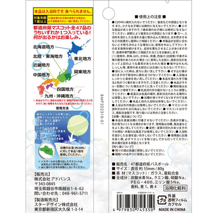 Fultac Bath Ball Set for Kids with Japanese Map Educational Fun