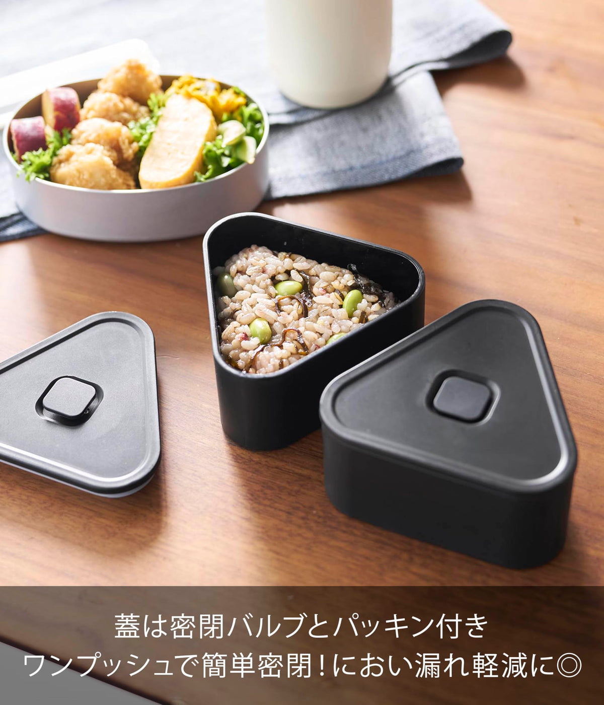 Yamazaki Sealed Onigiri Case with Valve Set of 2 Black