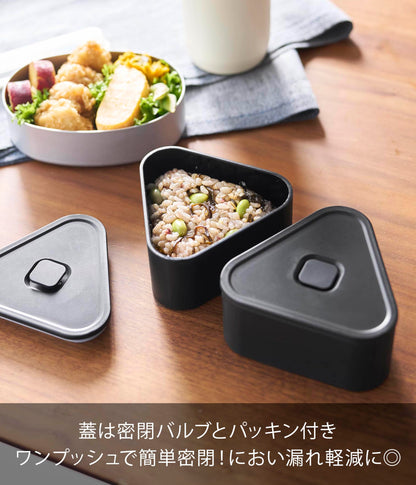 Yamazaki Sealed Onigiri Case with Valve Set of 2 Black
