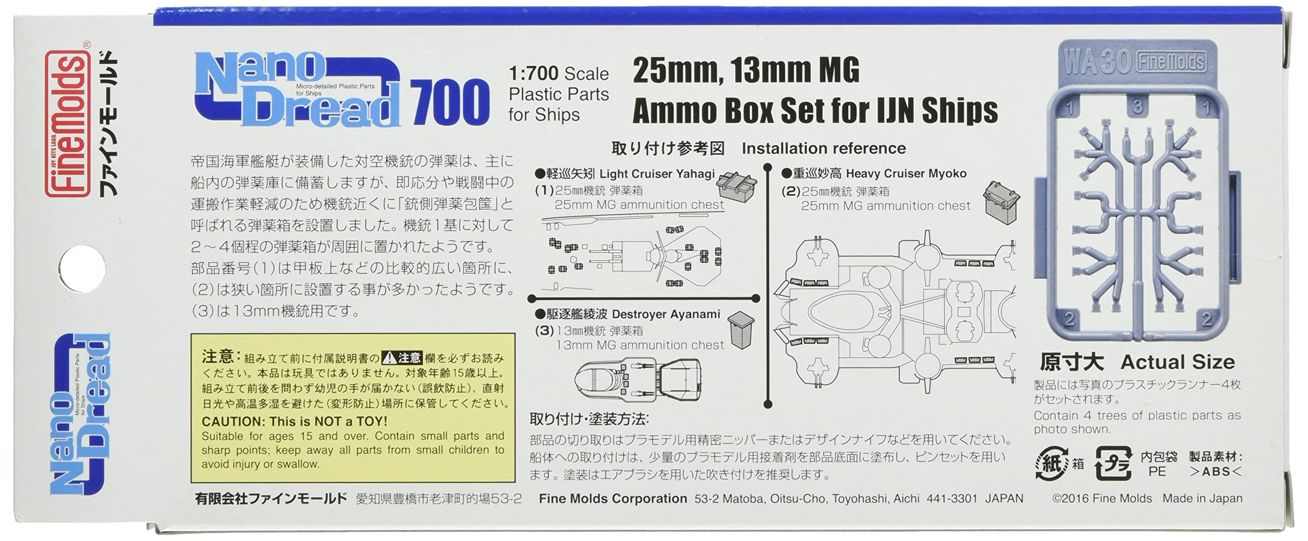 FineMolds 1/700 Nano Dreadnought Series Ammunition Box Set