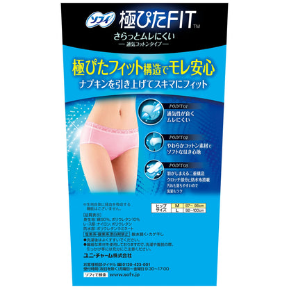 Sofy Breathable Cotton Sanitary Shorts M Size Baby Pink