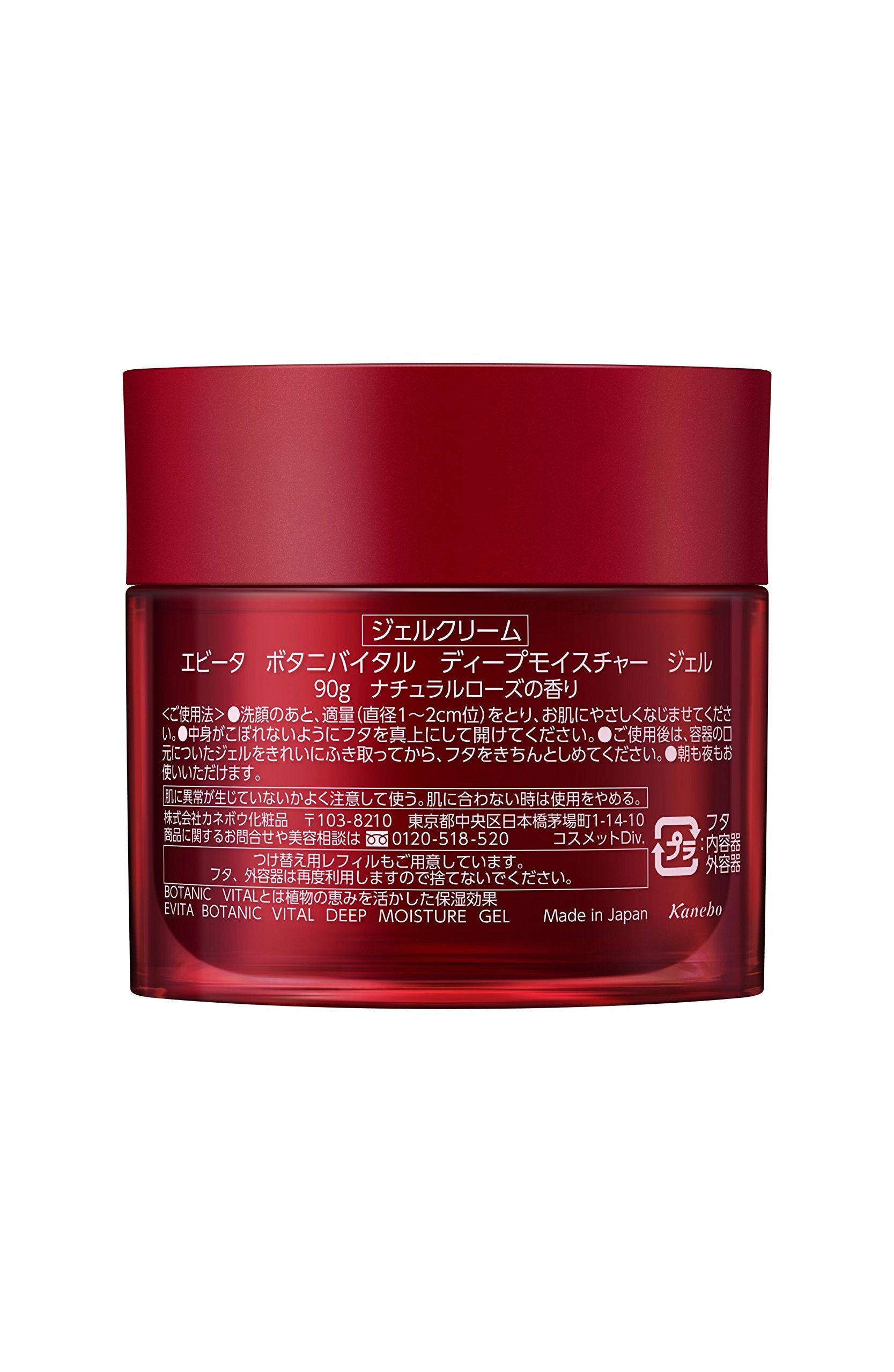 EVITA Deep Moisture Gel with Natural Rose Fragrance 100g