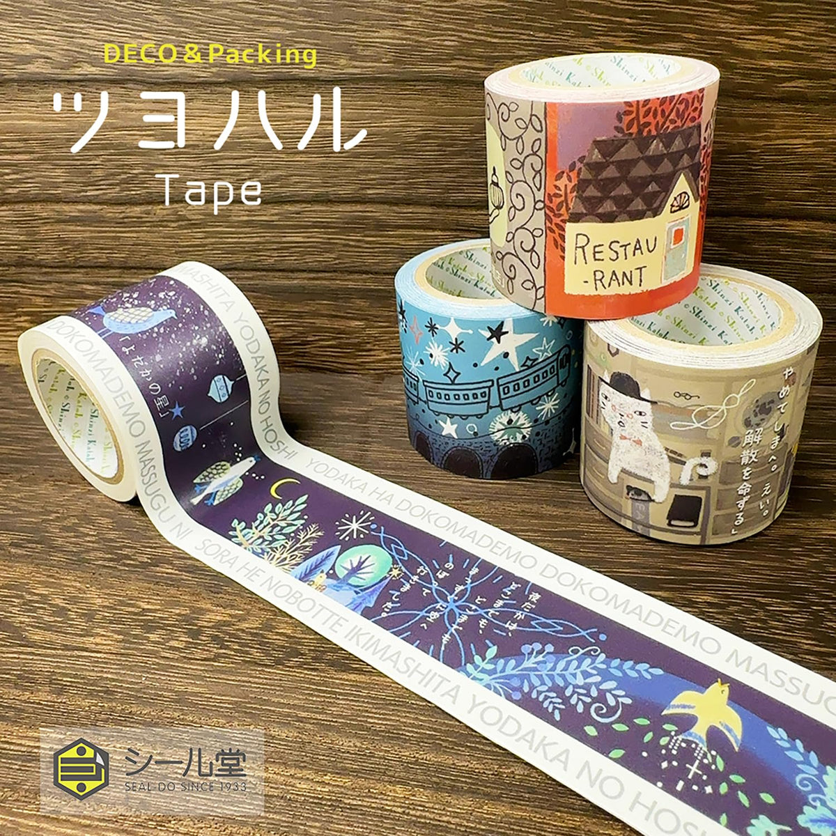 Shinzi Katoh Craft Tape Tsuyoharu 42mm x 5m for Creative Projects