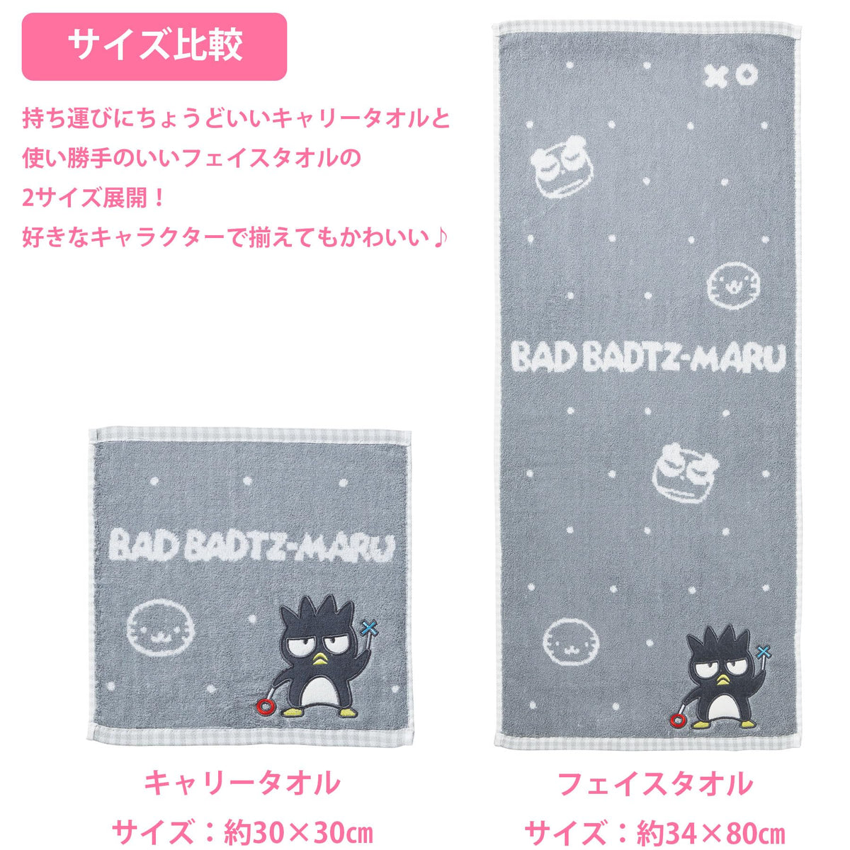 Marushin Face Towel Sanrio Bad Badtz-Maru Antibacterial and Odor Resistant