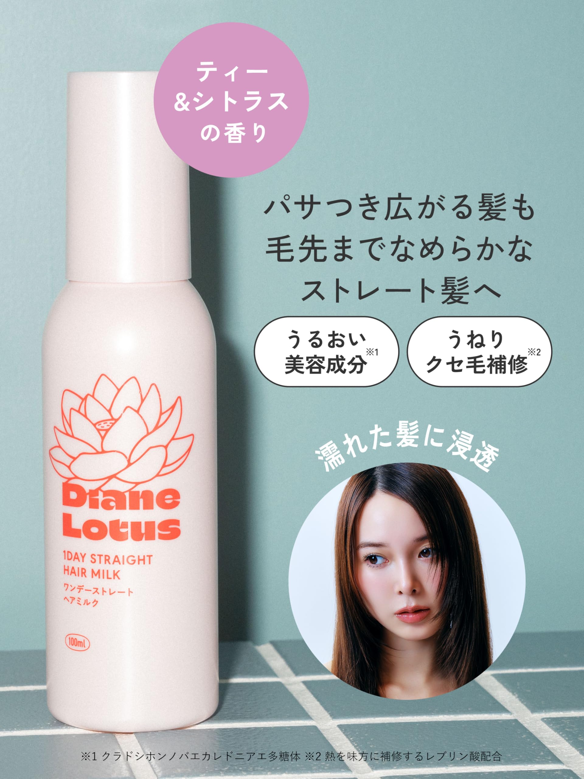 Diane Lotus 1day Straight Hair Milk 100ml Leave-In Treatment