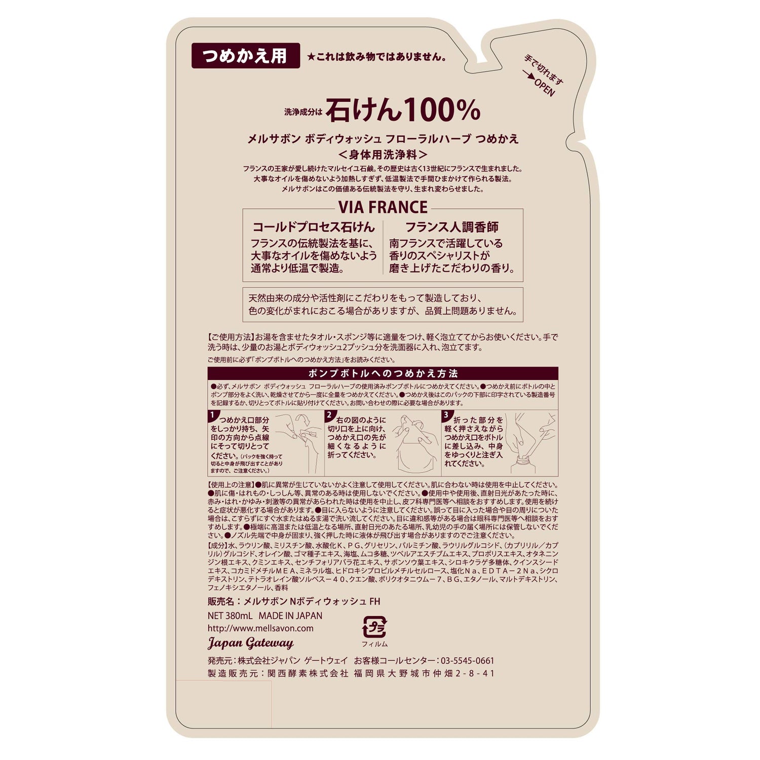 Mellsavon Body Wash Floral Herb Refill 380mL for Gentle Cleansing