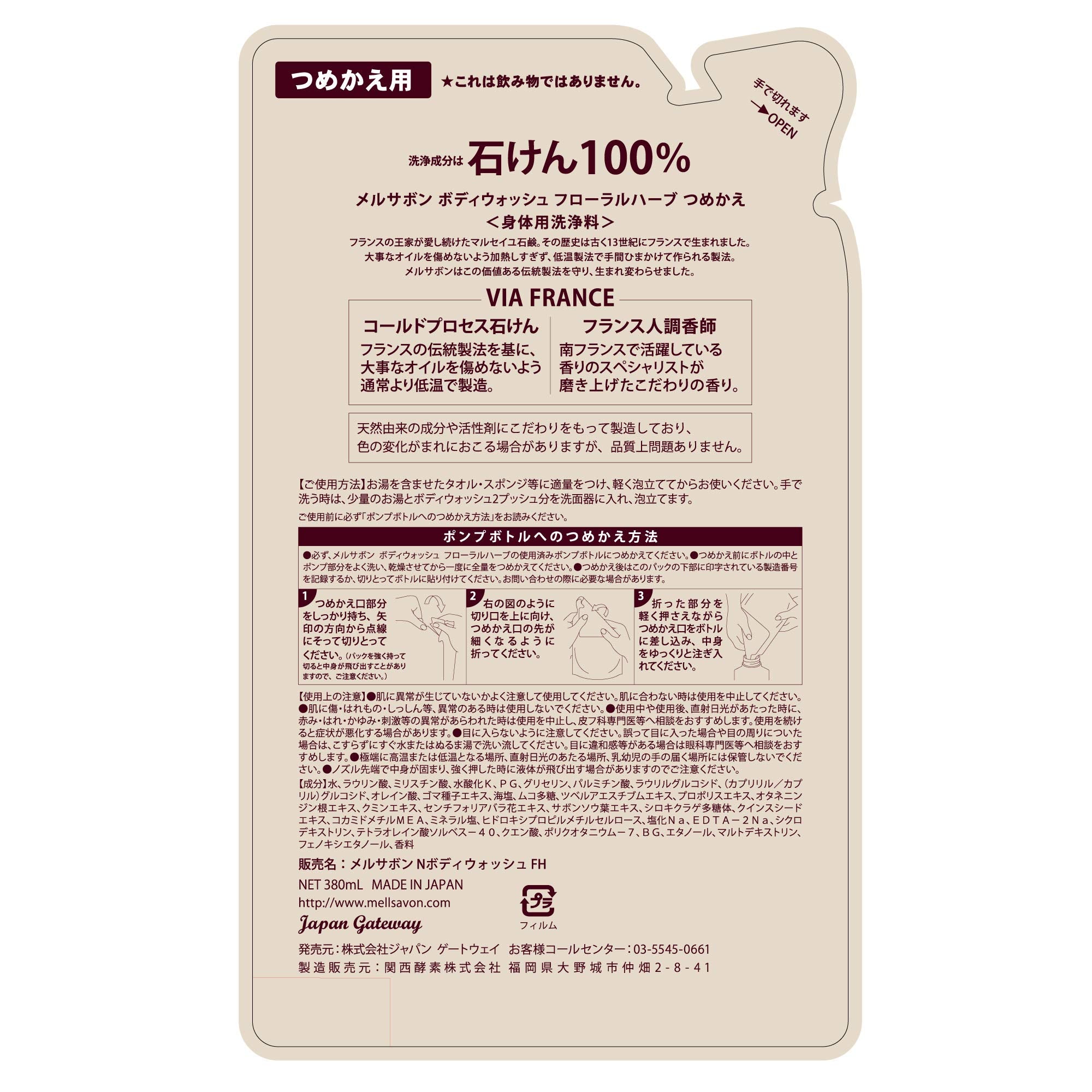 Mellsavon Body Wash Floral Herb Refill 380mL for Gentle Cleansing