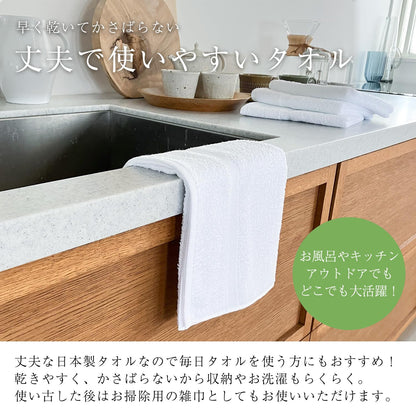 Senshu Towel White Face Towels Set of 12 Made in Japan
