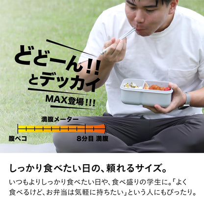 CB JAPAN Rice Boy MAX Lunch Box 1300ml Antibacterial Light Gray