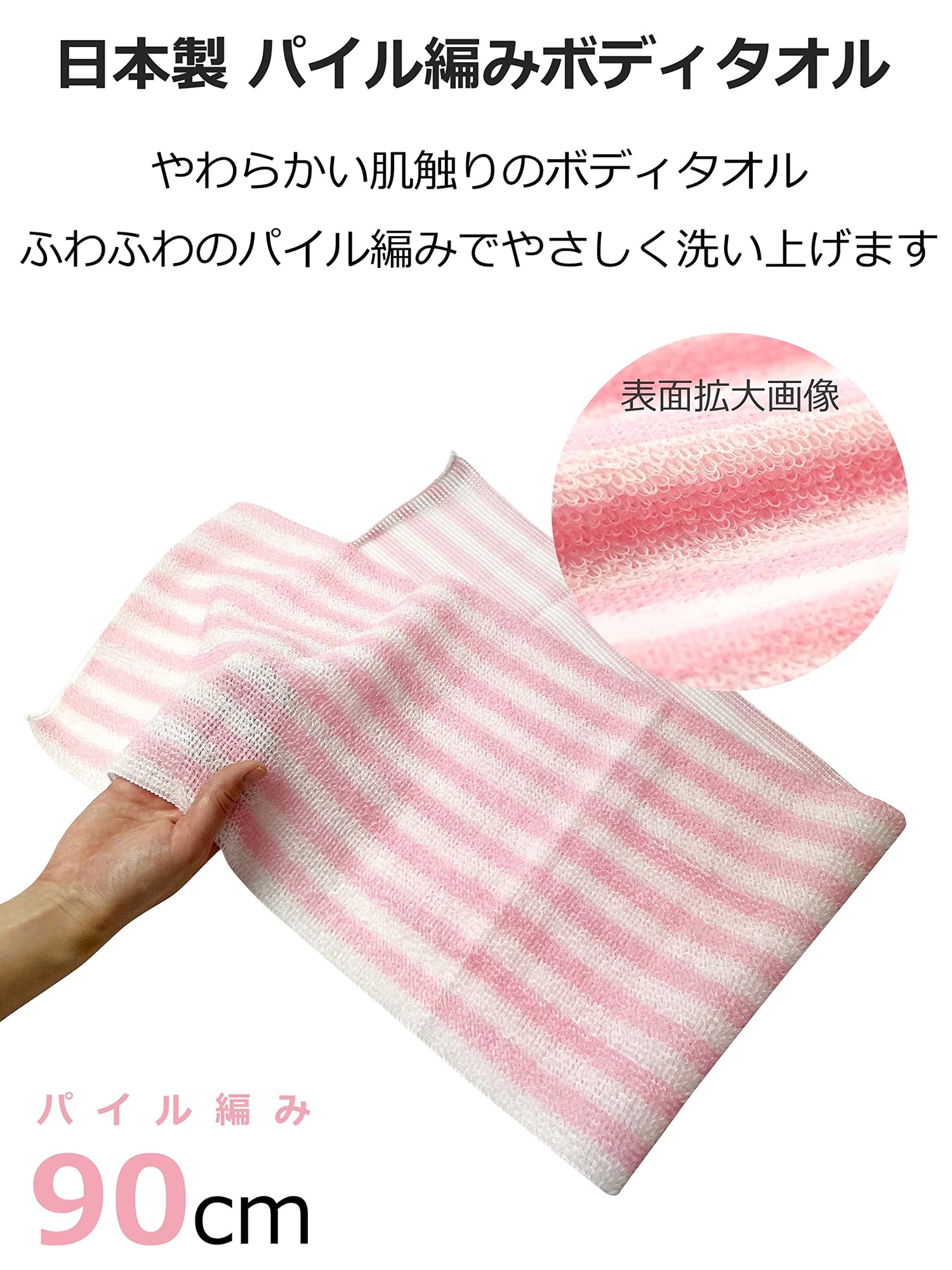 San Fabric Soft Fluffy Towel in Pink for Gentle Cleansing
