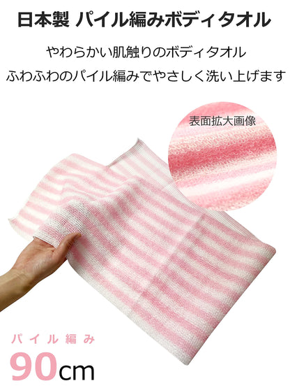 San Fabric Soft Fluffy Towel in Pink for Gentle Cleansing