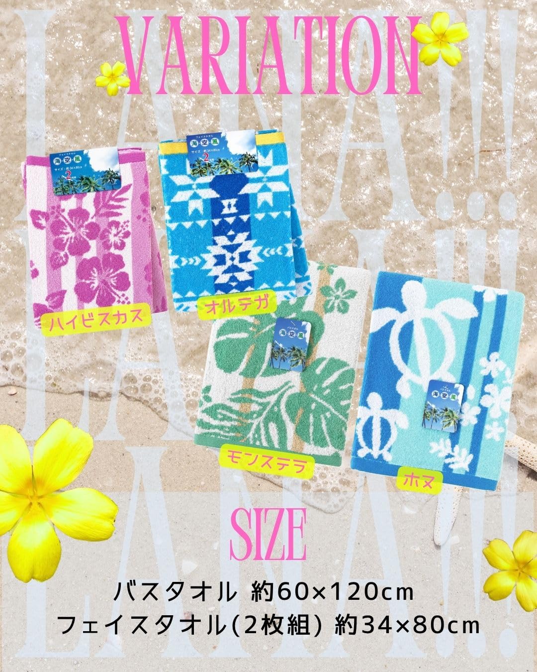 Hayashi Face Towel Set of 2 Monstera Design 34x80cm