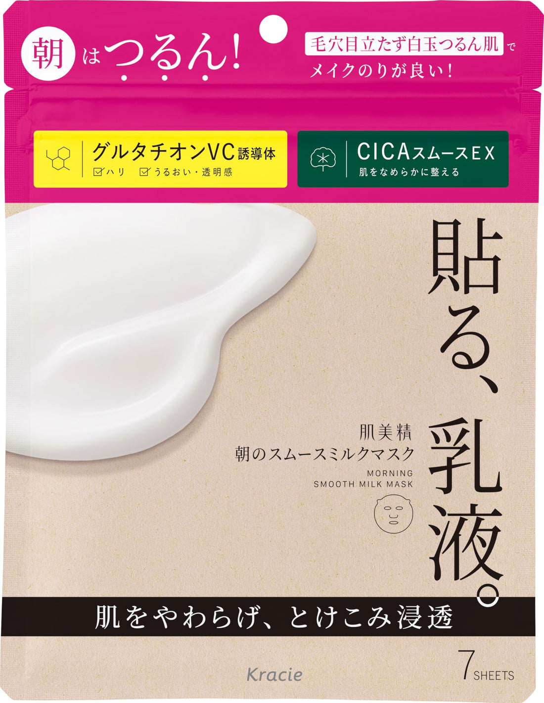 Hadabisei Morning Smooth Milk Mask 7 Sheets for Japanese Skincare