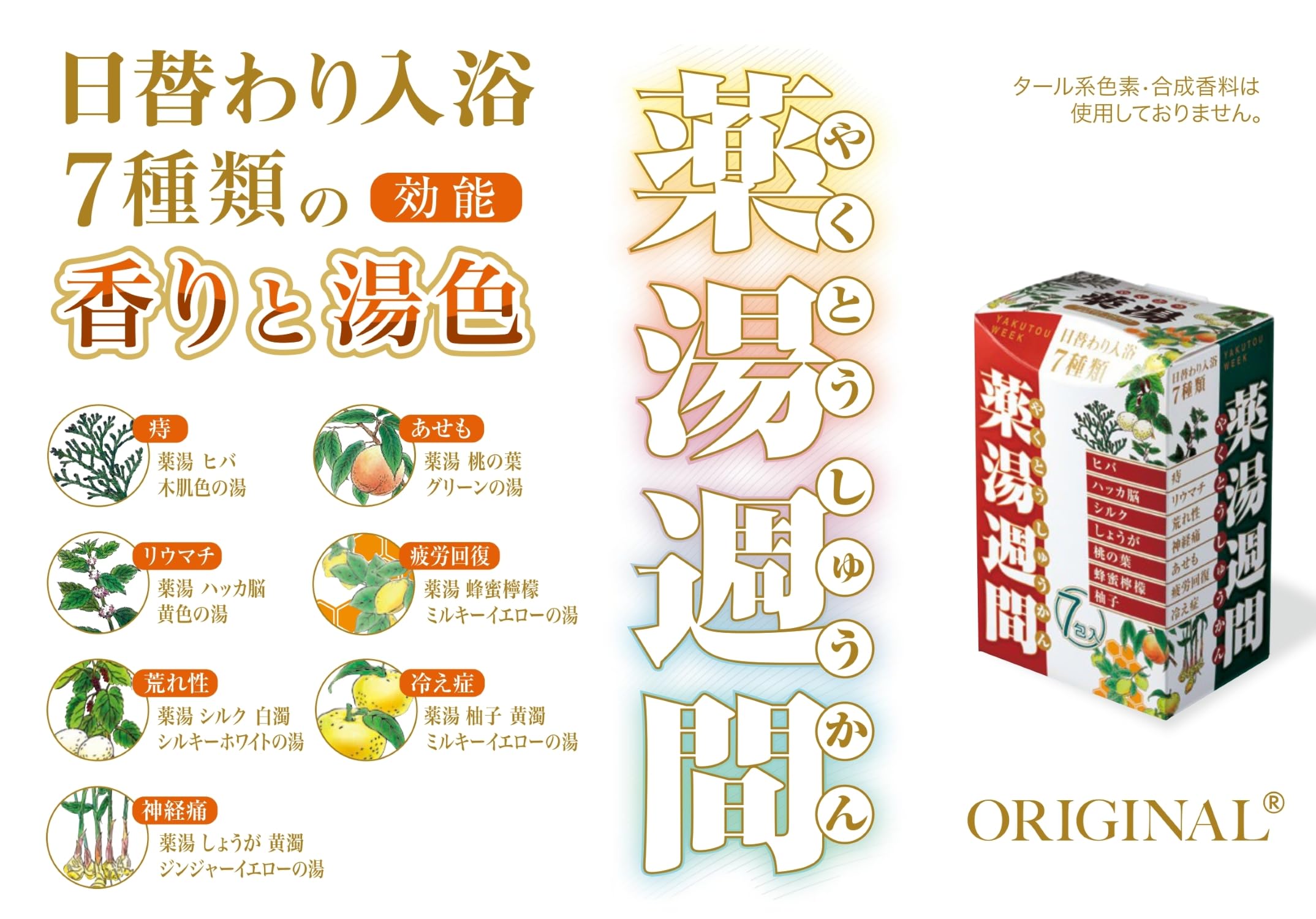 Orijinal Assorted Herbal Bath Pack 7 Sachets for Relaxation